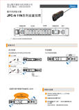 JINFCH光纖傳感器JFC-N11N使用說明書